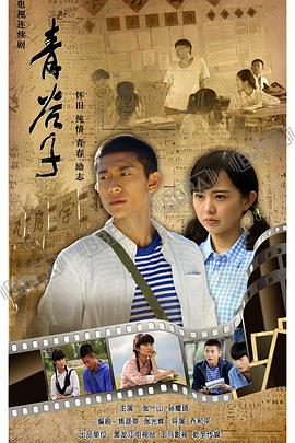 虎头要塞之电流 封面图