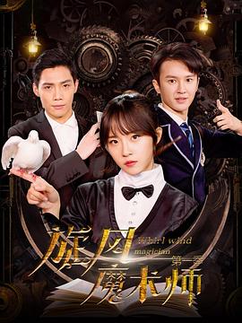 蛇年大吉天降奇缘 封面图