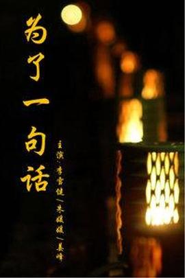 五星物语 封面图